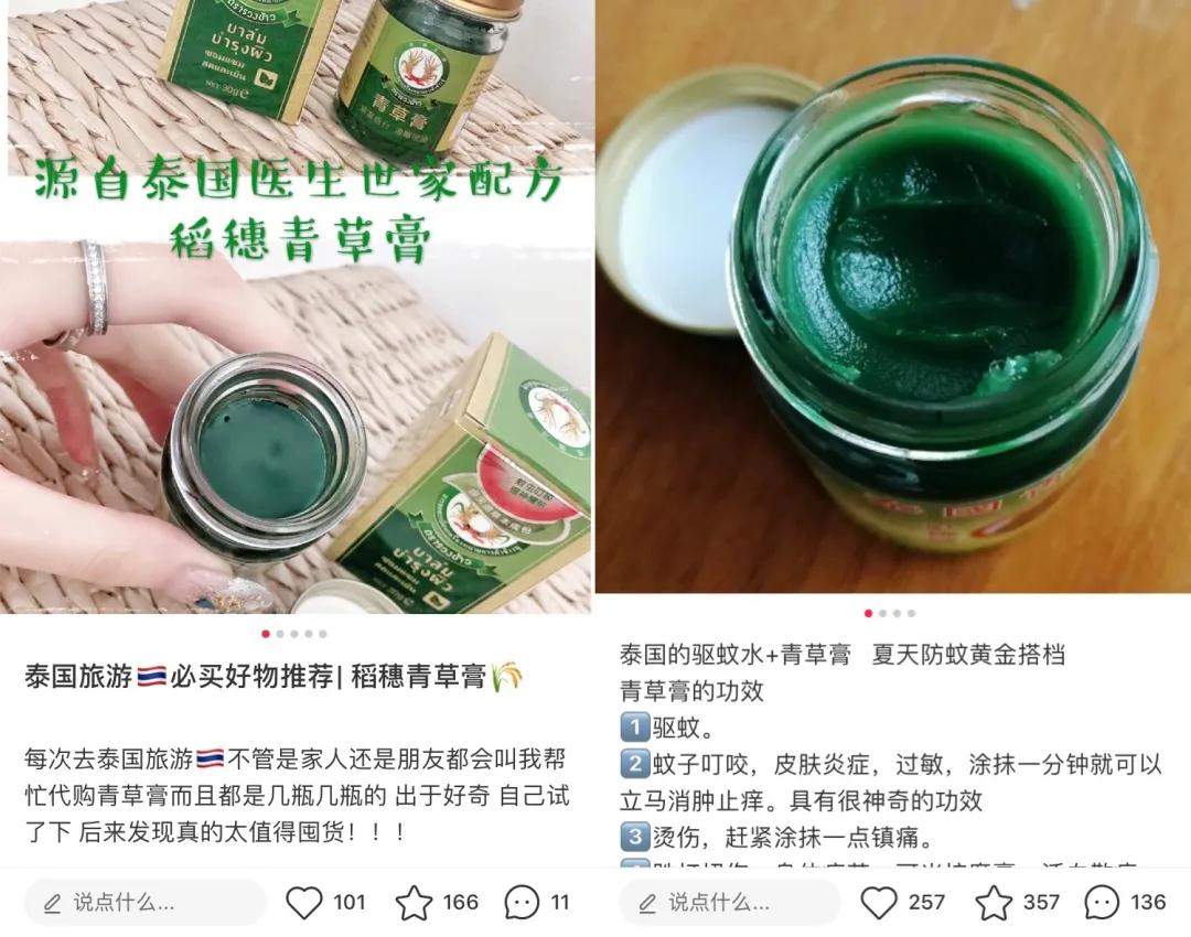 泰国青草止痒膏正品方便携带,夏季必备泰国青草膏