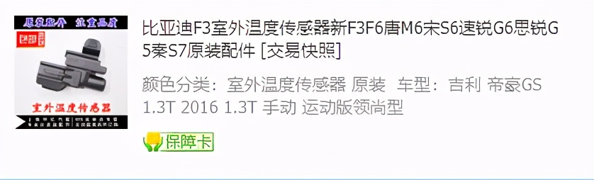 帝豪gs保险盒对应注释,帝豪gs保险盒怎么看