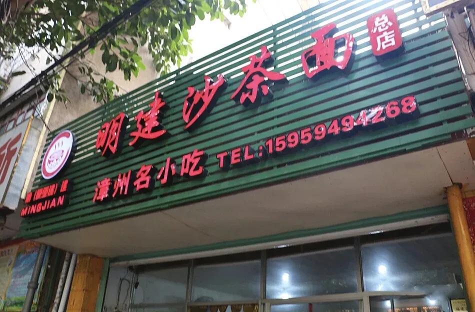 盘点厦门正宗闽南风味小吃,厦门台湾闽南小吃老字号