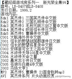 特殊时期的特殊产物——藏经阁回忆录