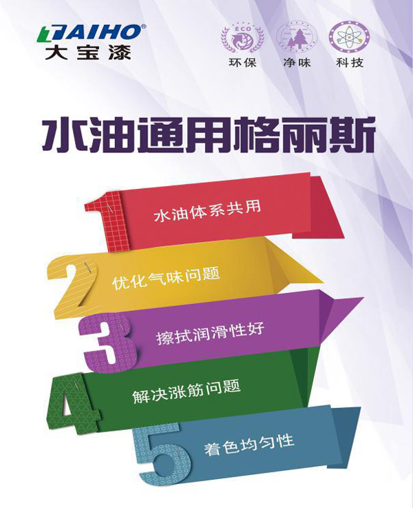 大宝漆绿色自喷漆,大宝漆艺术漆效果图