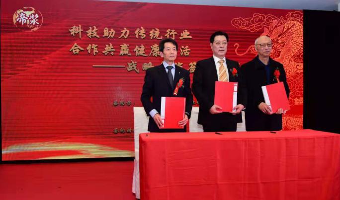 上海帝浆生物科技公司开业,上海帝浆生物科技