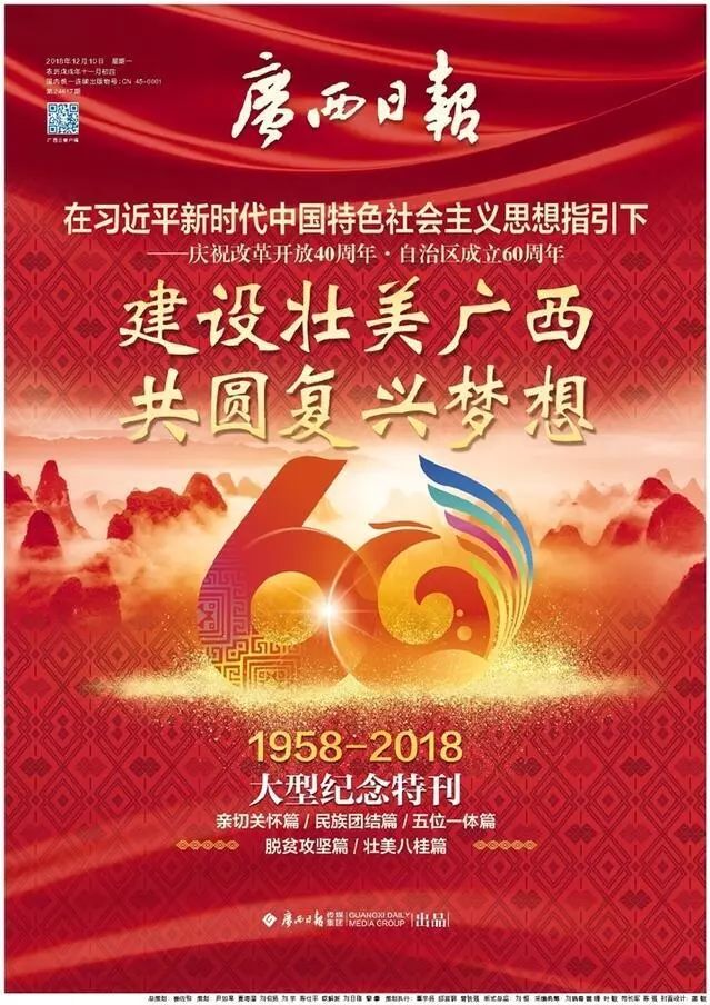 把我们写给你，2019年12月3日头版见