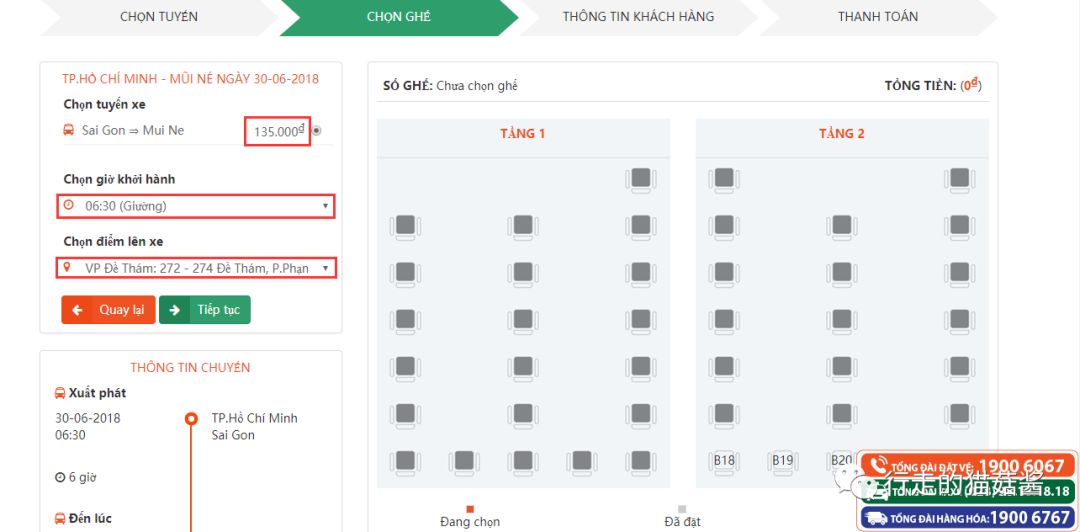 胡志明大叻美奈旅游攻略,越南胡志明美奈大叻地图