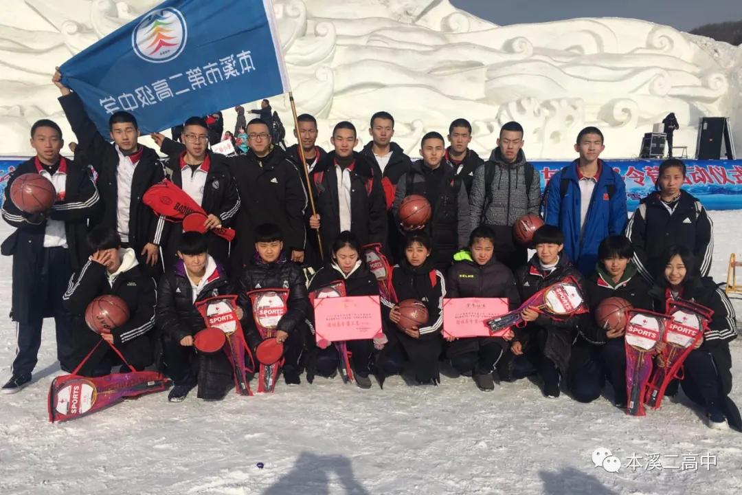 本溪市第二高级中学体育班,本溪二高体育