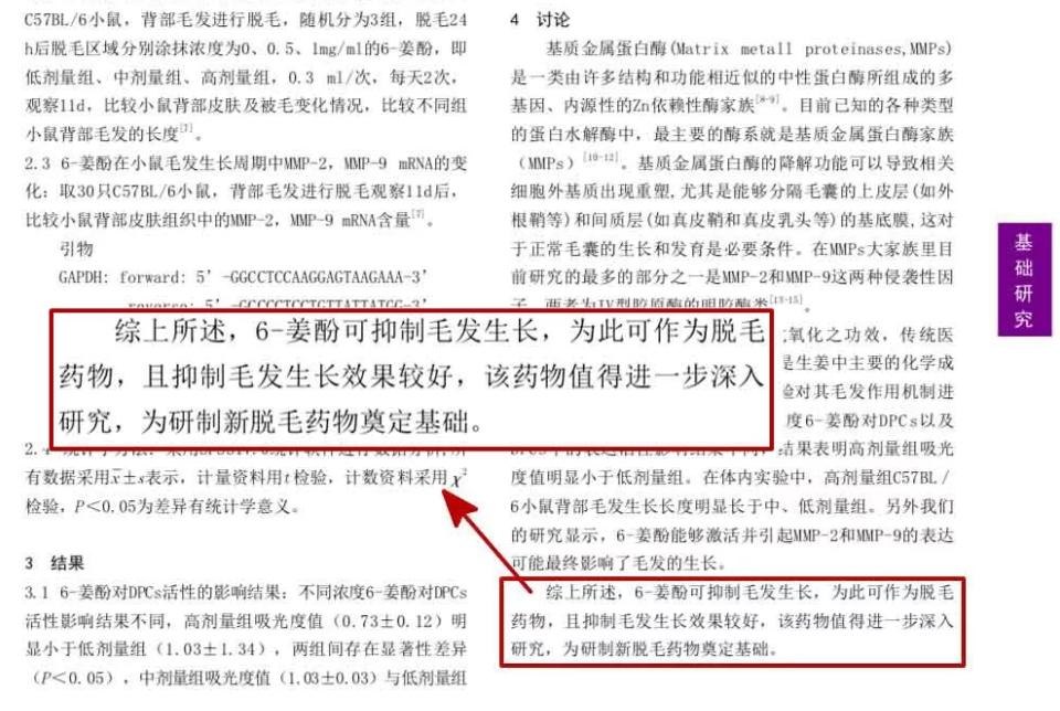 为什么在日本容易脱发,日本脱发最有效的方法