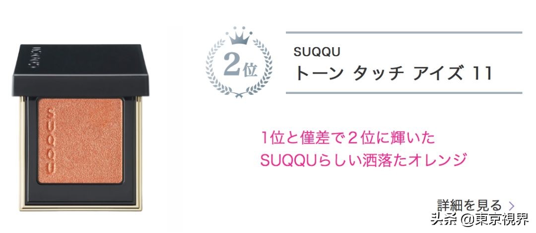 日本美妆排行榜平价产品,日本必备美妆品牌排行榜
