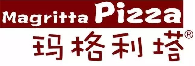 合肥玛格利塔披萨加盟,玛格利塔披萨加盟费多少钱