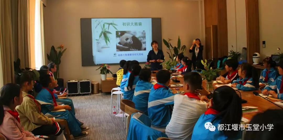 四川省都江堰市玉堂小学,都江堰市玉堂小学四年级1班