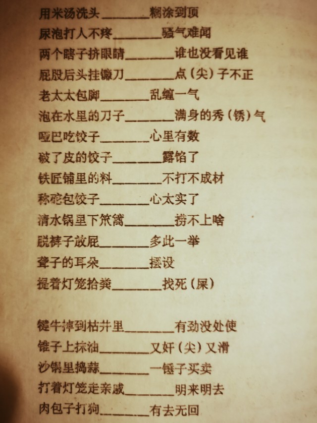 乌鲁木齐地区第一次高三质量检测,乌鲁木齐地区2020年化学一模答案