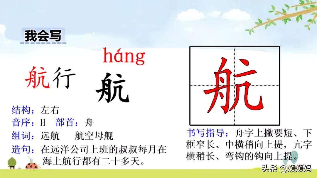 语文五年级下册练习册17课跳水,五年级下册语文17课跳水课文梳理