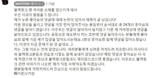 2NE1同期练习生MAYDONI自爆YG娱乐差别对待：只重视有钱人！