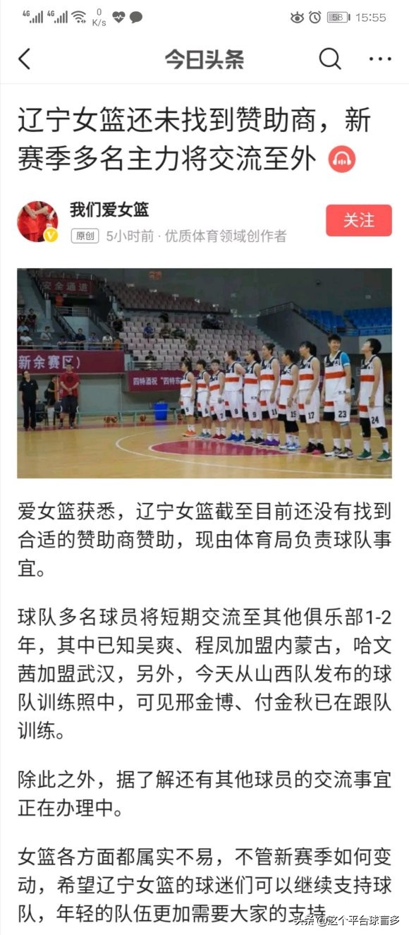 中国篮球现状学生,中国篮球的现状