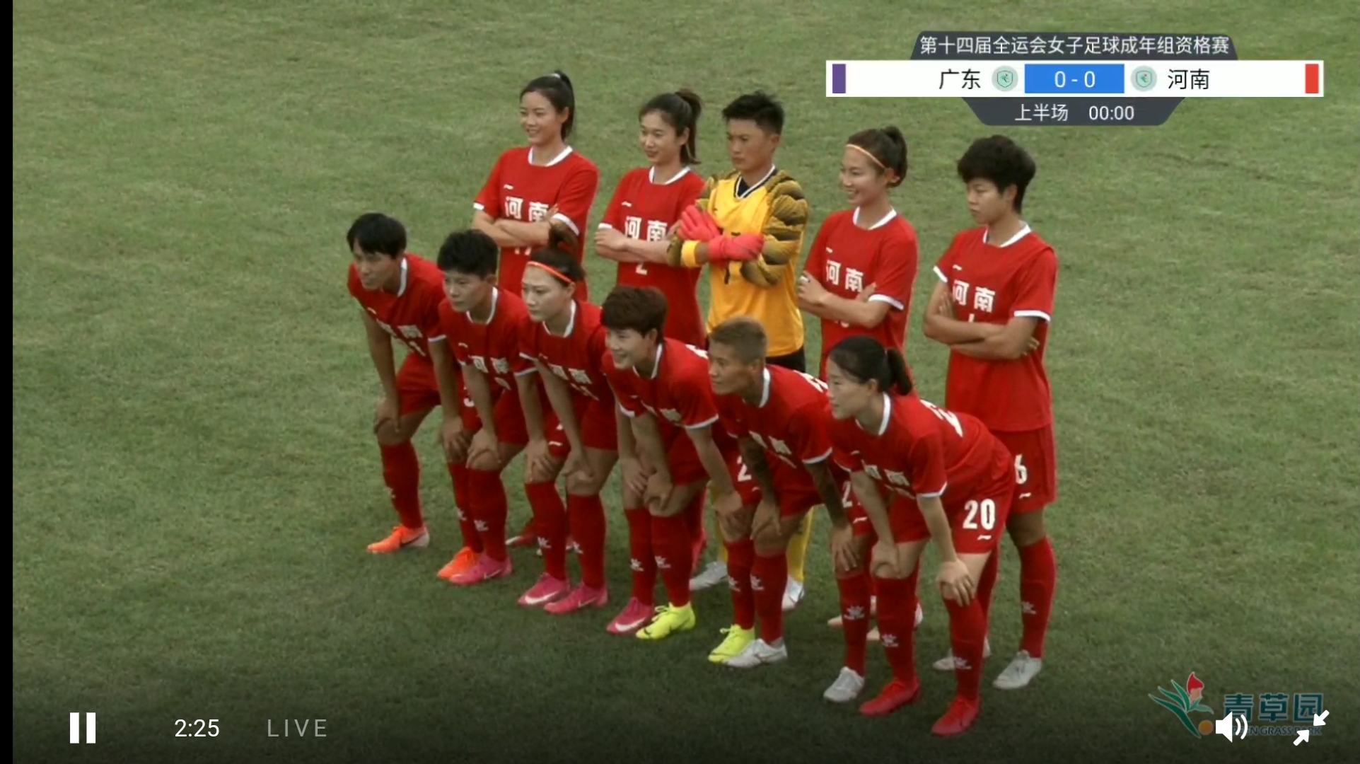 广东女足对河南女足,2024河南女足首胜