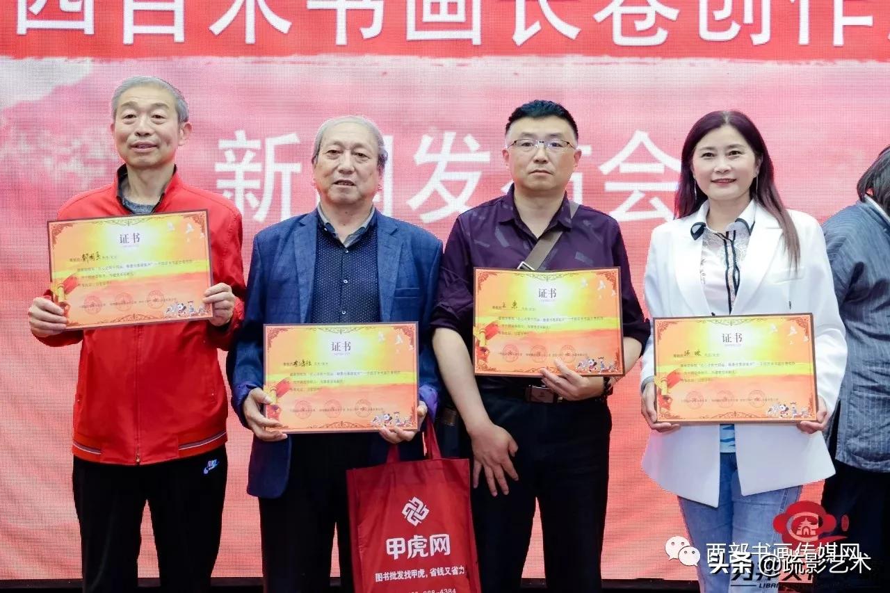 “全民助力十四运”千米书画长卷创作活动新闻发布会在西安举行