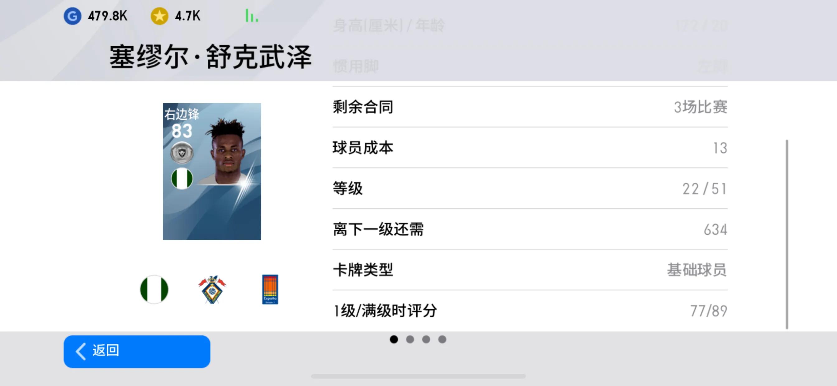 实况2020最强队伍,实况2018谁速度最快