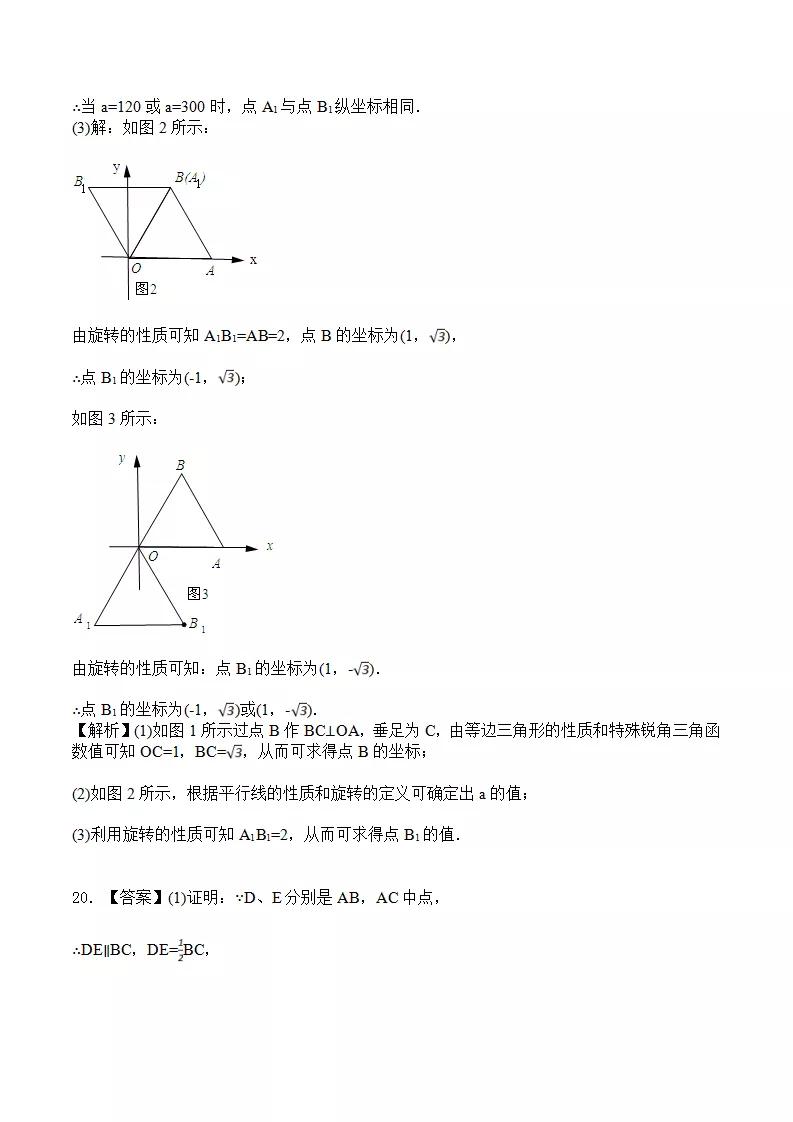初中数学几何测试题,初中数学计算测试题
