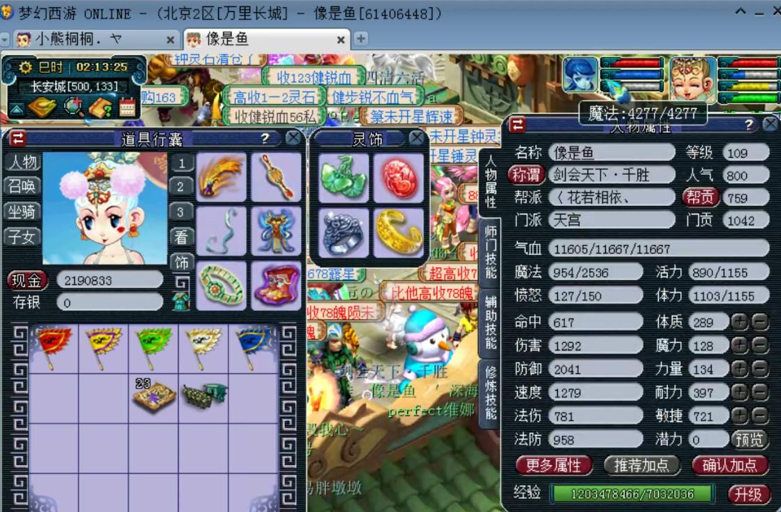 梦幻西游159万里长城展示,梦幻西游神威组万里长城