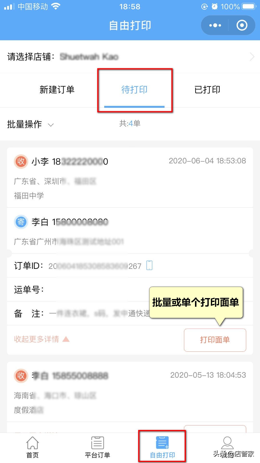 微商收单怎么方便,微商先收款后发货