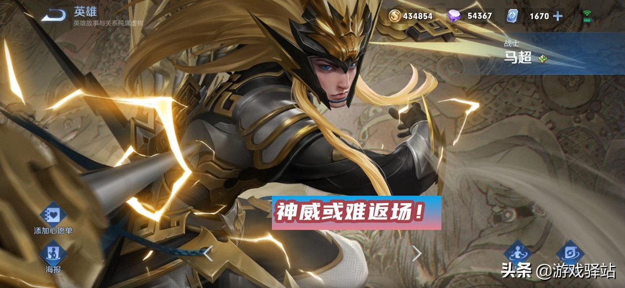 王者荣耀花海fmvp皮肤选定规则,王者荣耀flyfmvp皮肤分别是谁的