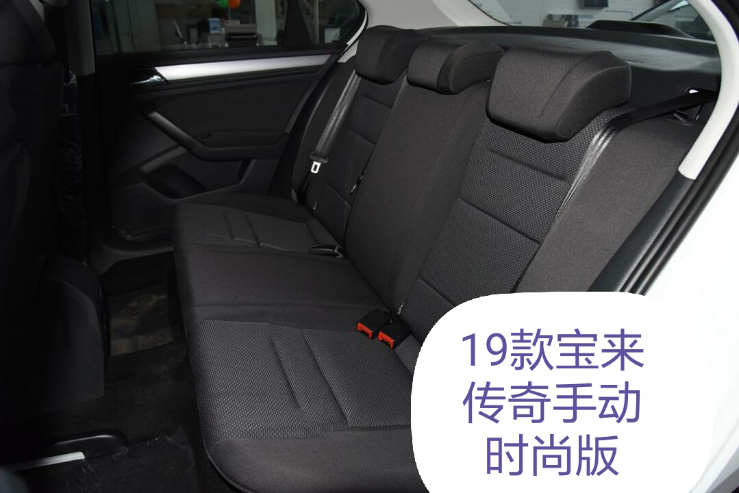 2022款宝来传奇1.5自动时尚版价格,2019款宝来传奇1.5自动舒适版