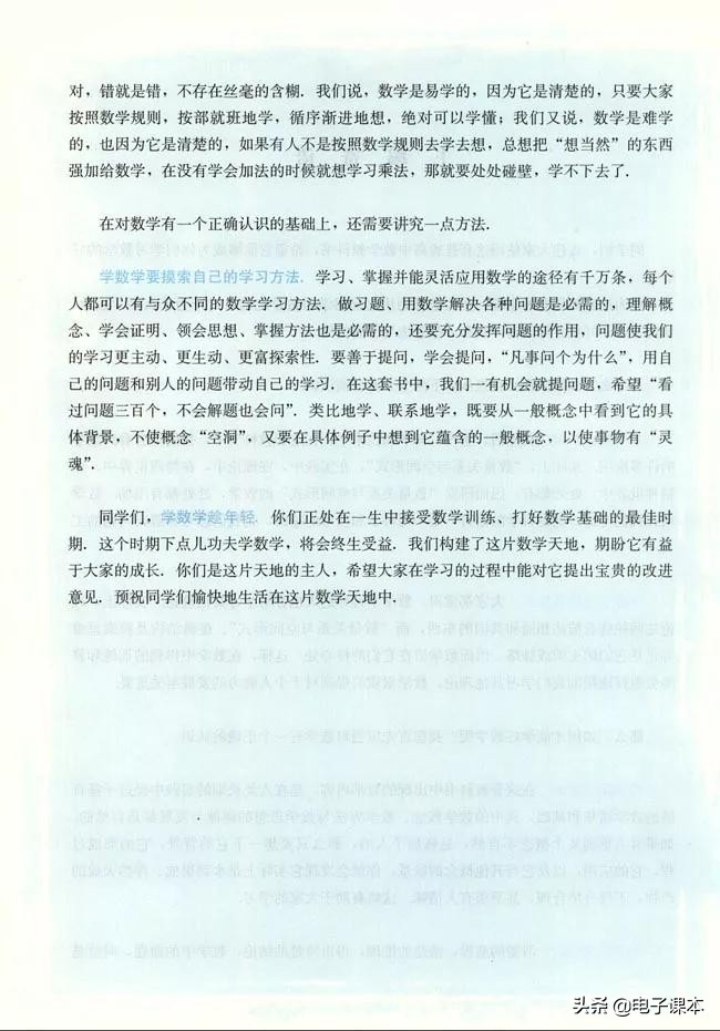 高中数学必修1,人教版高中数学a版必修一答案