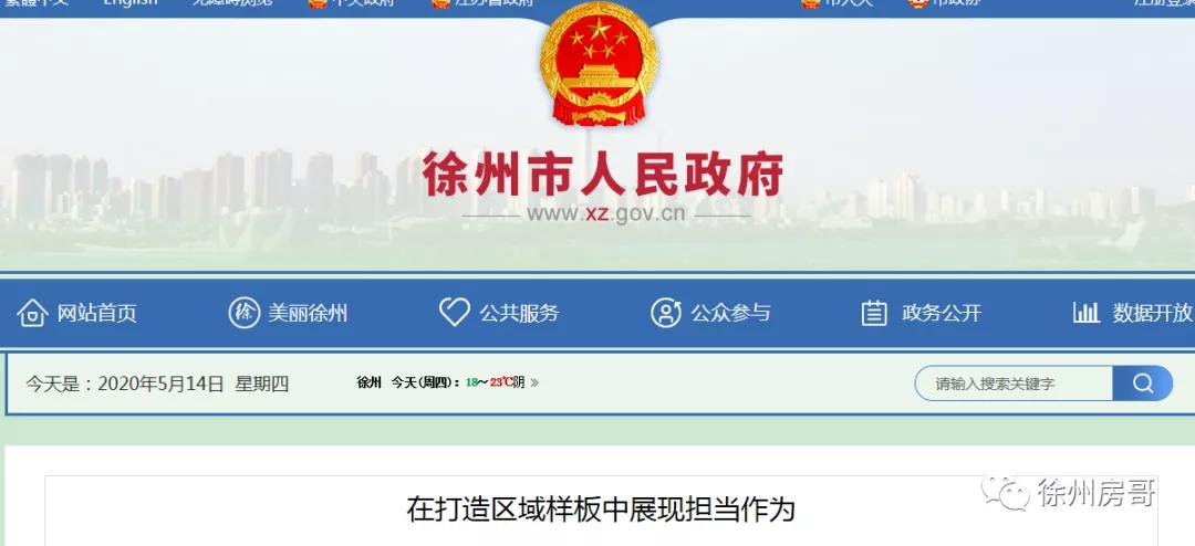 徐州又一所高校将搬到铜山区！选址或在这里