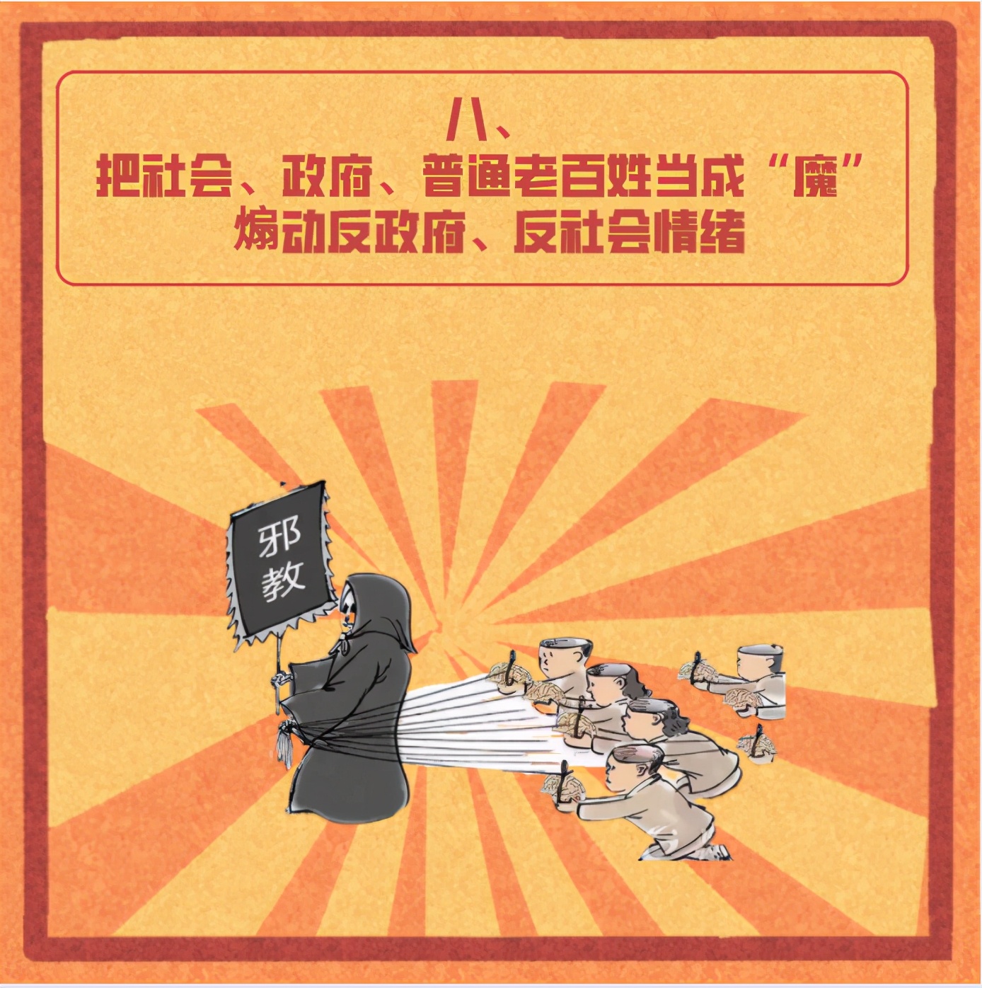 反邪最好的解决方法,反邪的六大铁证