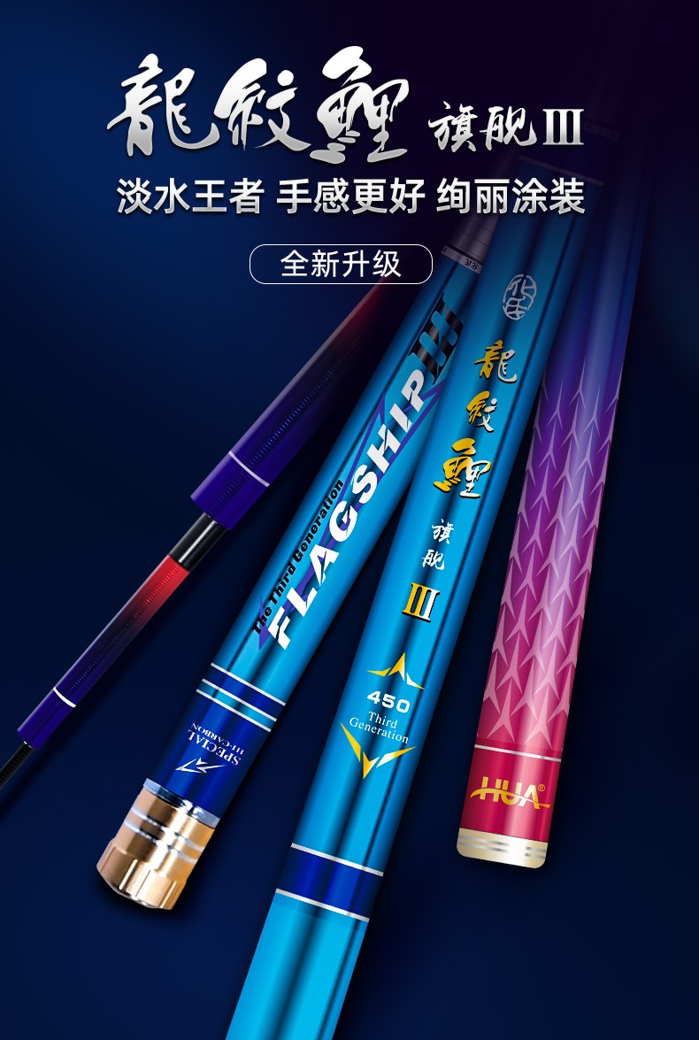 2018年十大鱼竿品牌,中国十大鱼竿品牌排行榜2020年