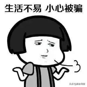 虚假信息骗贷,警惕虚假骗局