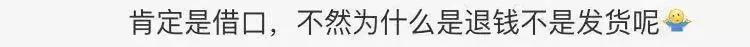 张馨予被骗完整版,张馨予找代购被骗怎么回事