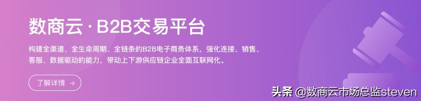 b2b撮合平台有哪些,b2b如何撮合交易