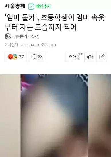 韩国n号房间案件主犯多少岁,韩国n号房间26万