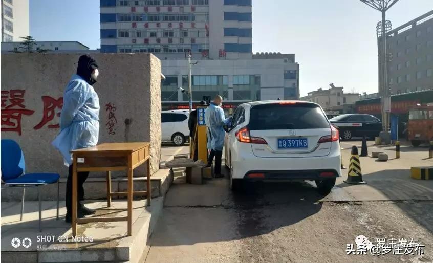 临沂罗庄疫情防控最新通知,临沂市人民医院抗击疫情