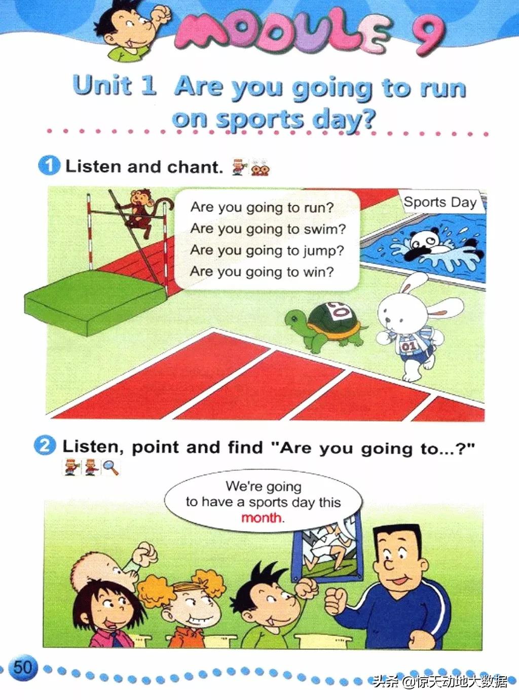 2023九年级上册外研版英语,2018版外研版四年级上册英语