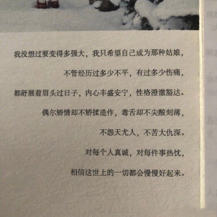 你是眉间三千雪，化作细雨入我怀，你是我念念不忘，最珍贵的人