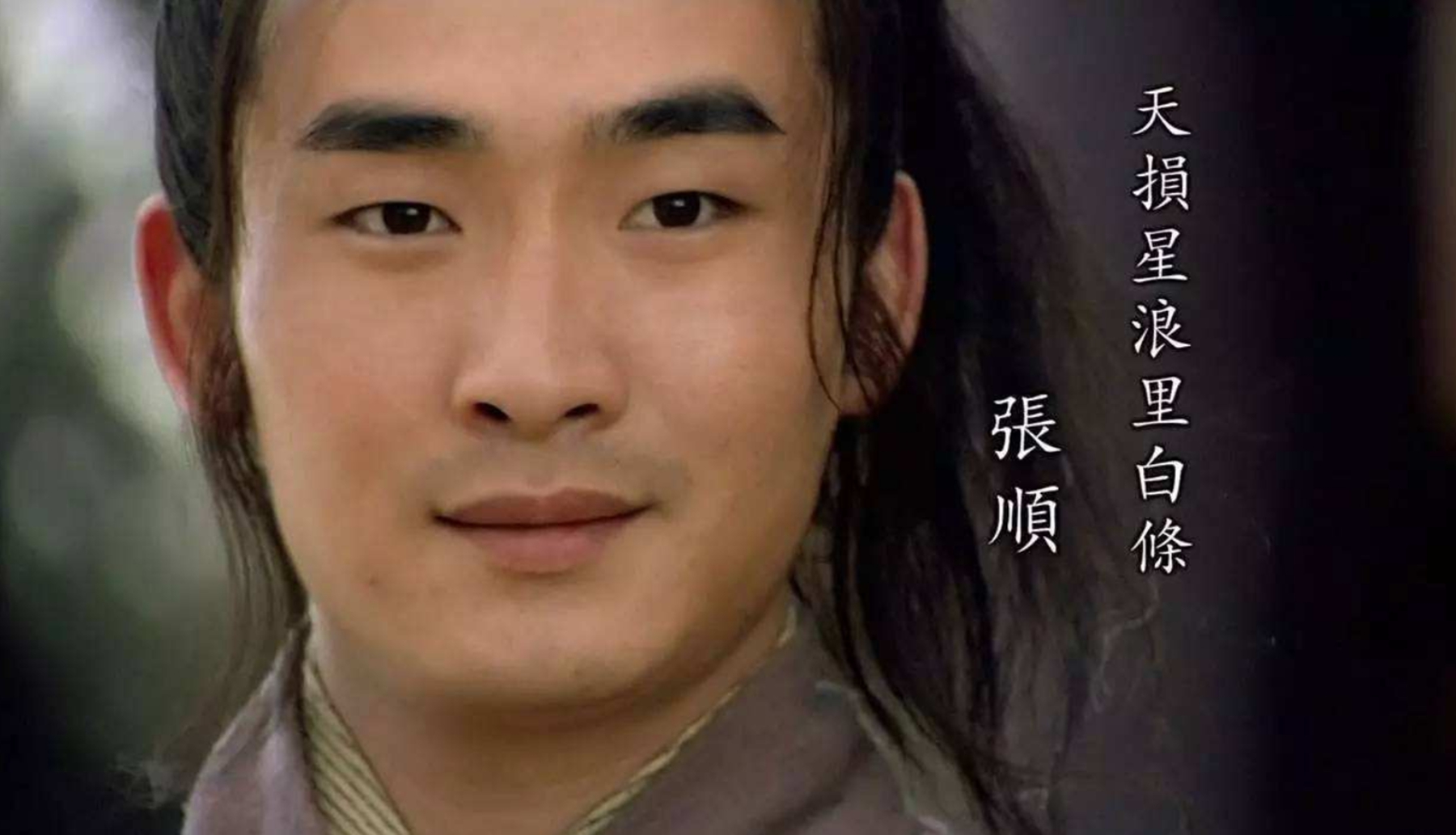 郭德纲早年梁山好汉,梁山泊有几个好汉郭德纲