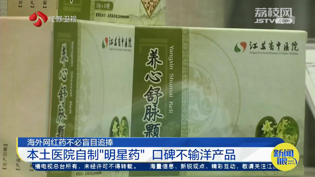 不必迷信网红药膏,不要打着养生的名义乱吃网红药