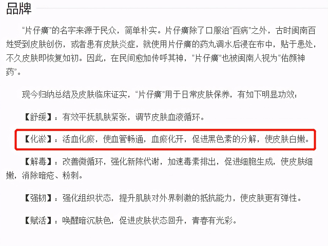 娲昏鍖栫榾鐨勪腑鎴愯嵂鍙互娣″寲鏂戠偣,娲昏鍖栫榾鍏婚鑽湁鍝簺