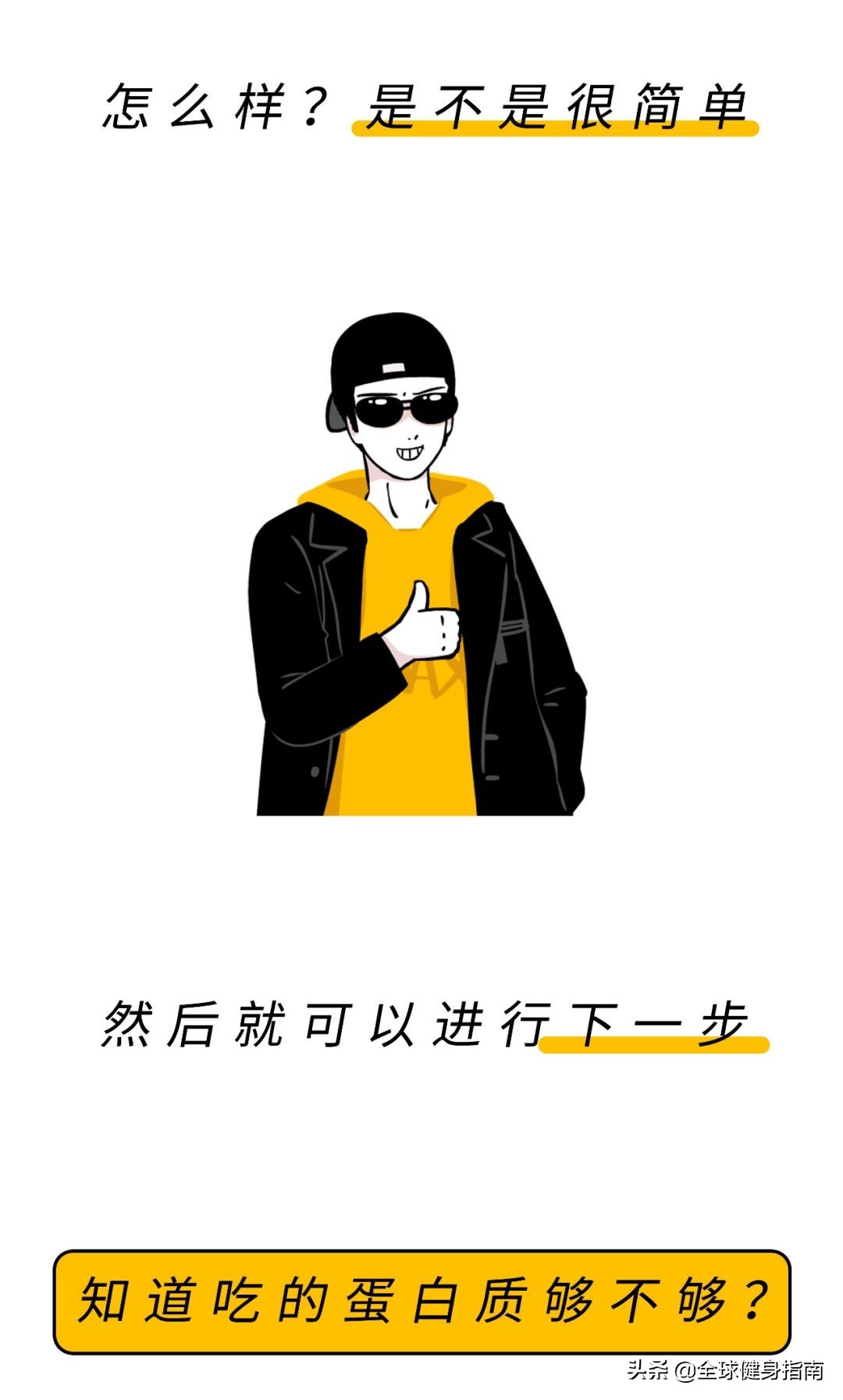 蛋白粉什么时候吃最好,蛋白粉怎样吃才是正确的