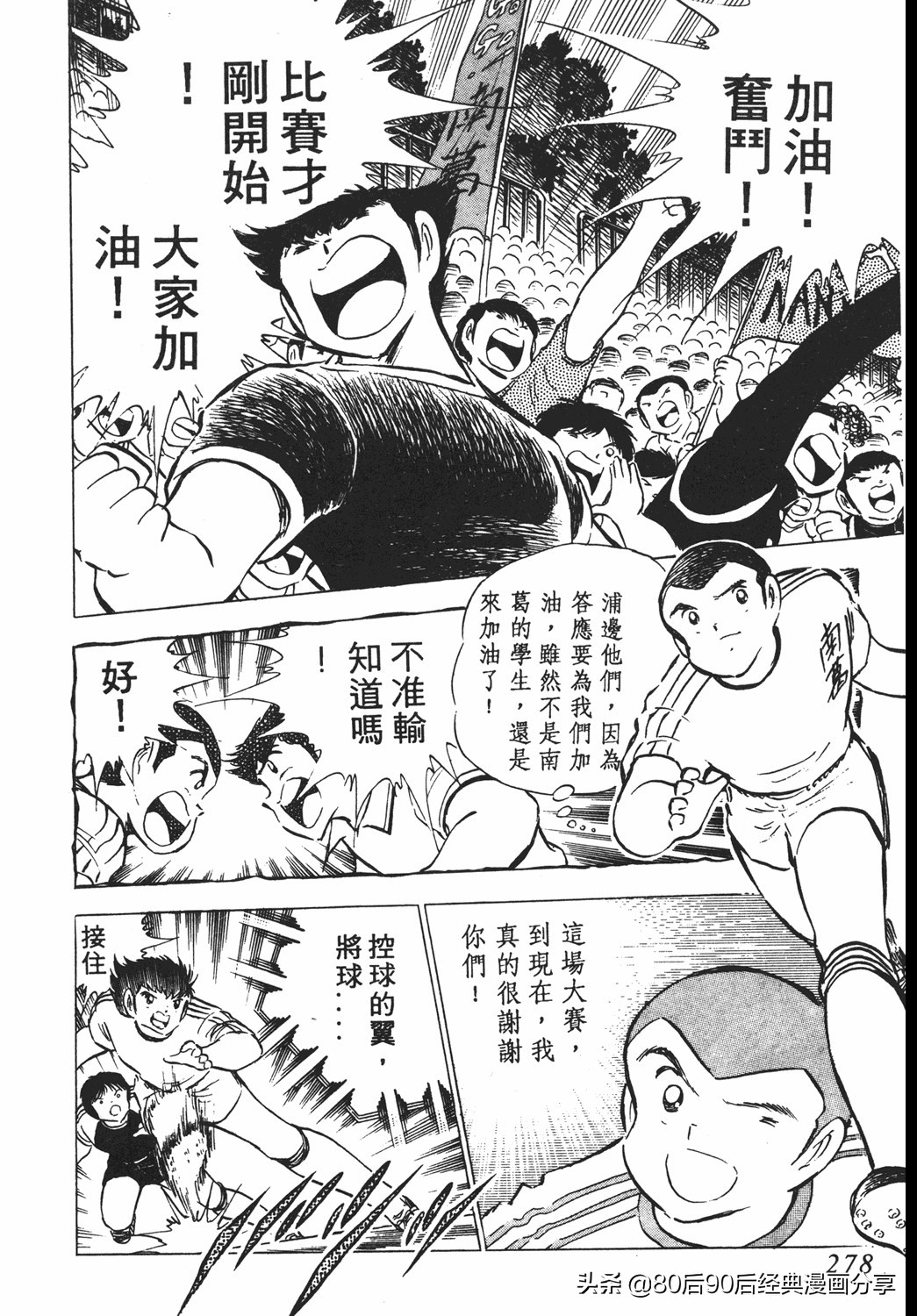 02足球小将52下,足球小将重制版初中篇128