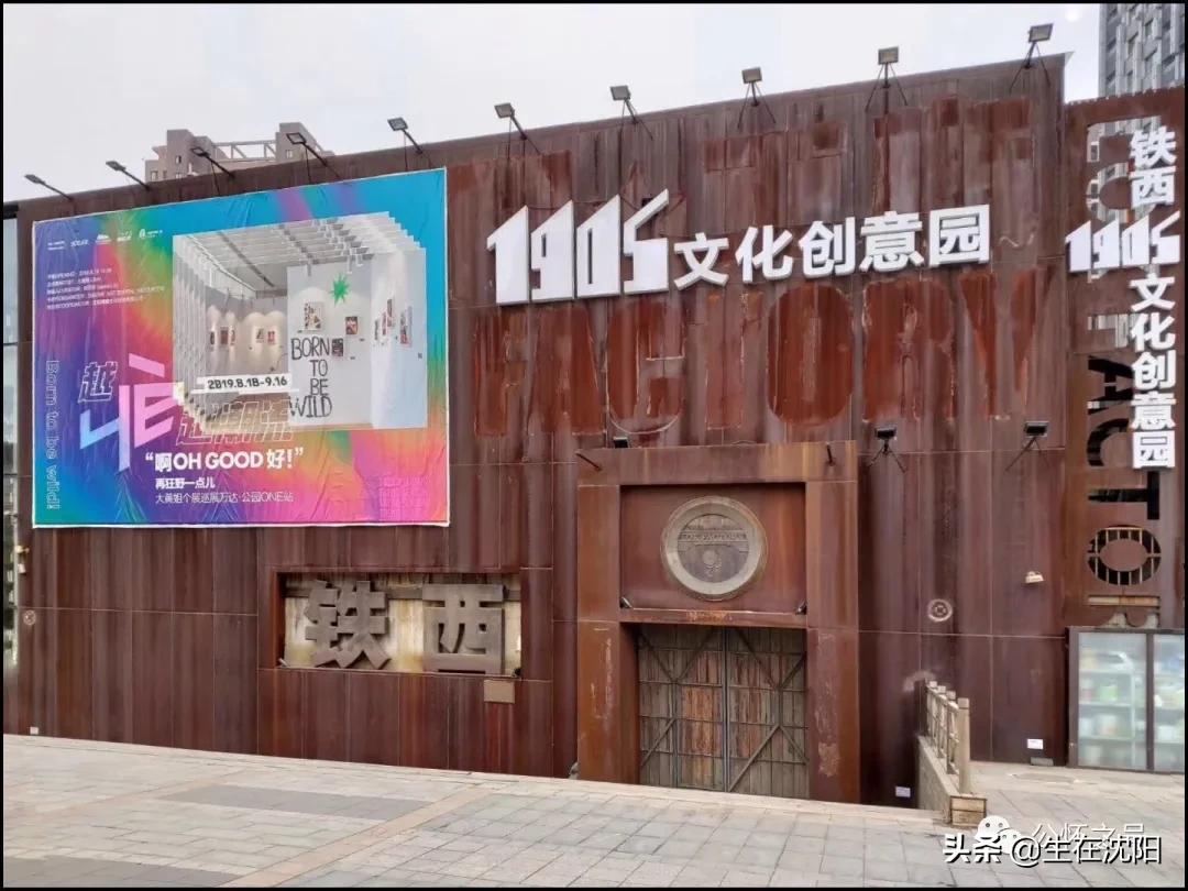 大沈阳岁月钩沉-满洲住友金属工业株式会社奉天工厂