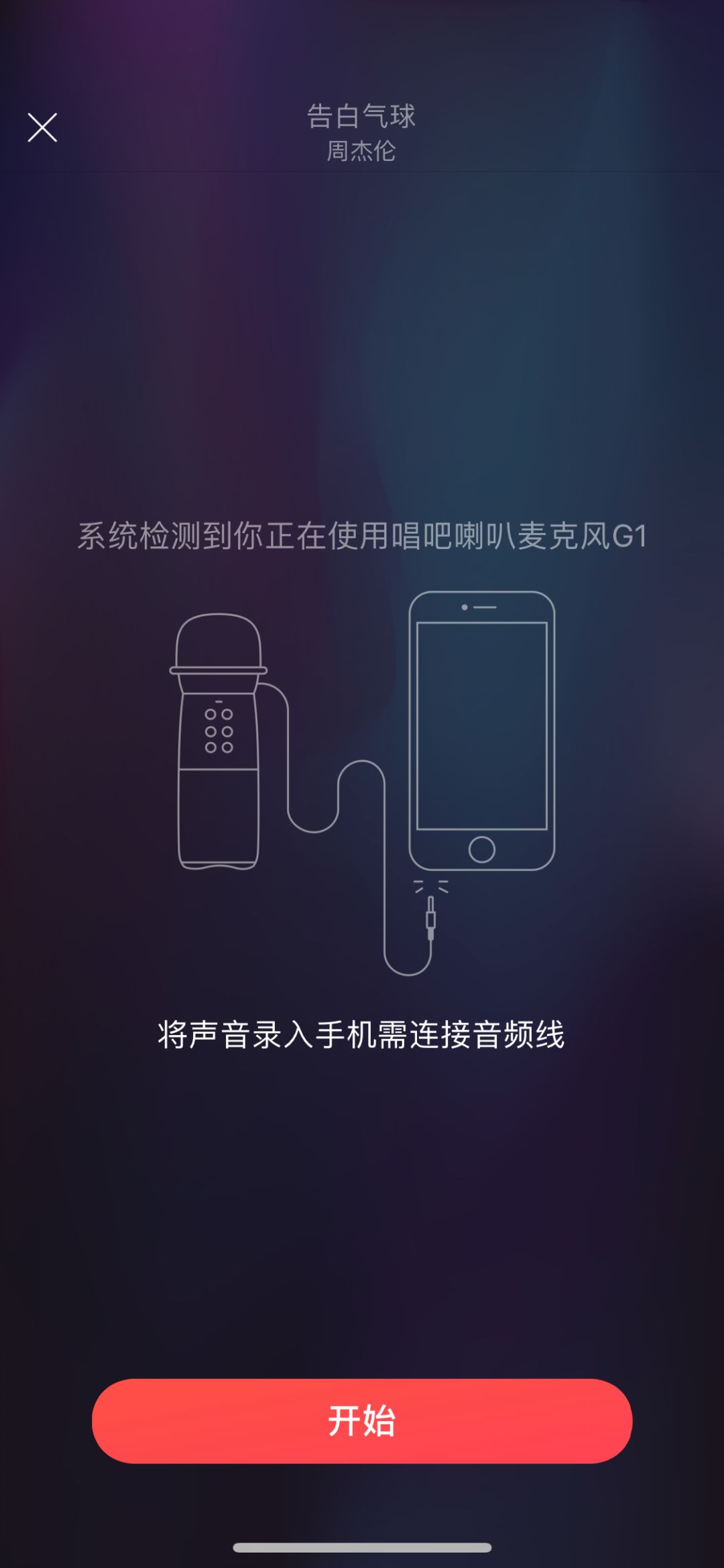 唱吧麦克风g1音效评测,唱吧k歌宝小巨蛋麦克风g1测评