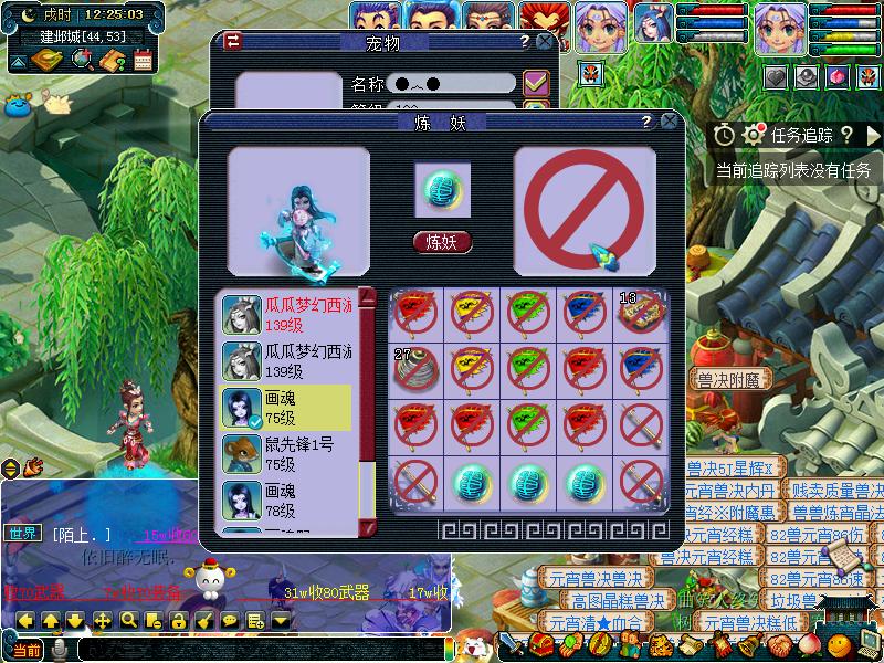 全力宝宝内丹选择,全力宝宝高级内丹怎么选