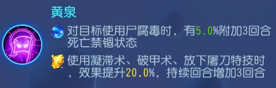 梦幻西游手游：点杀王牌上线！地府在三界崛起指日可待？