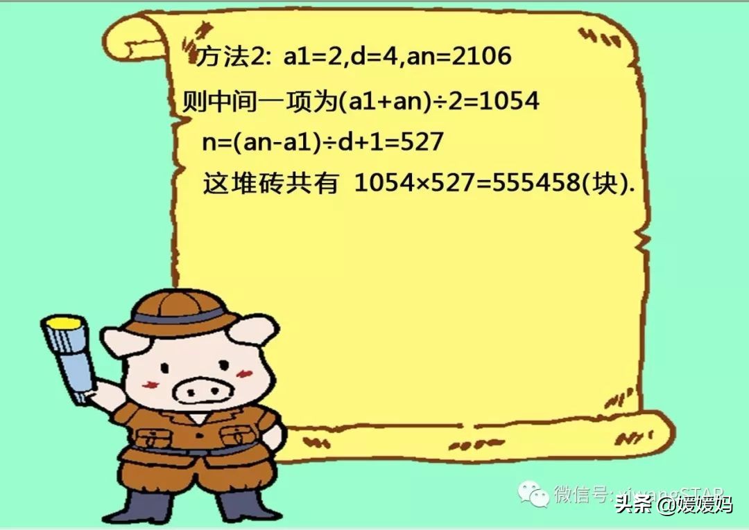 媛媛妈数学五年级下,媛媛妈四年级数学