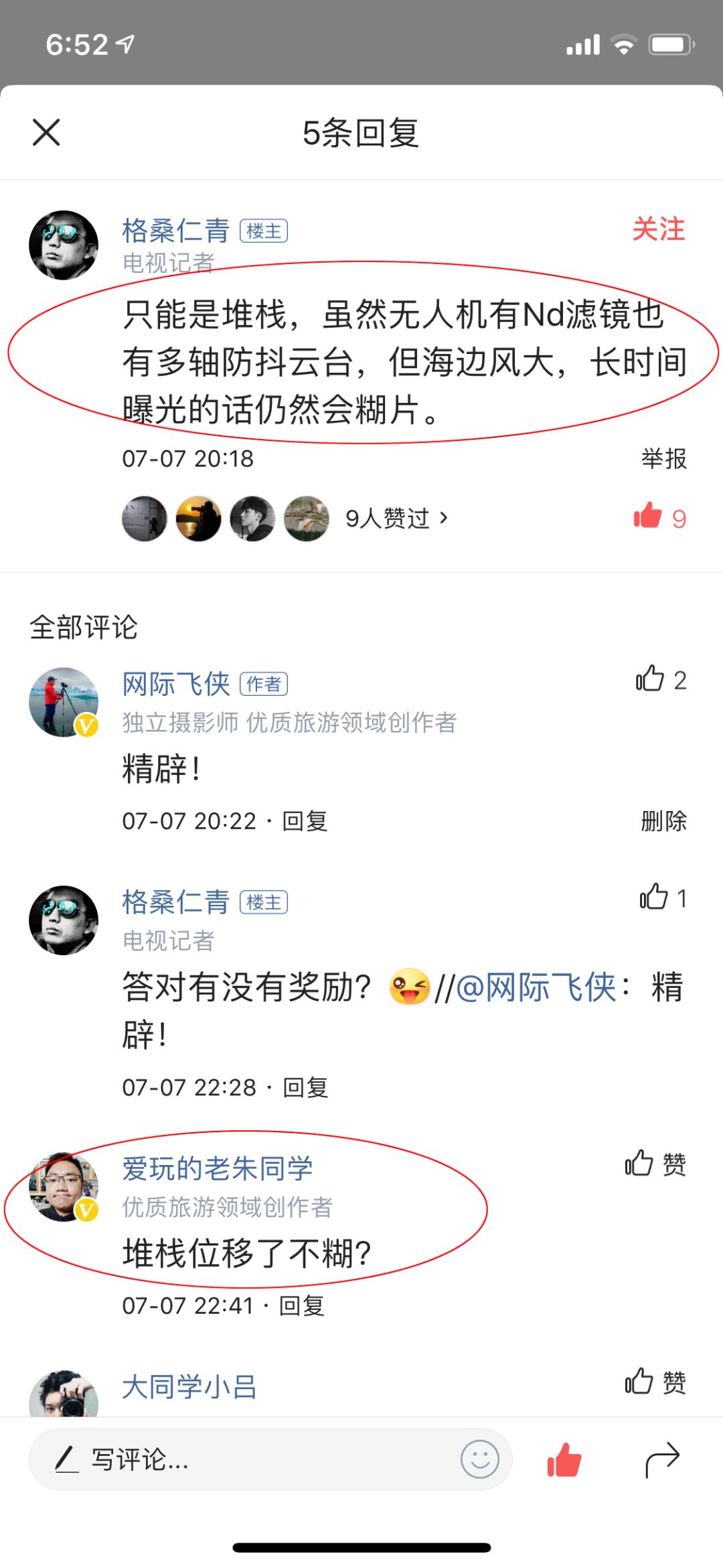 怎么拍摄无人机光圈效果,无人机夜间拍摄光圈效果