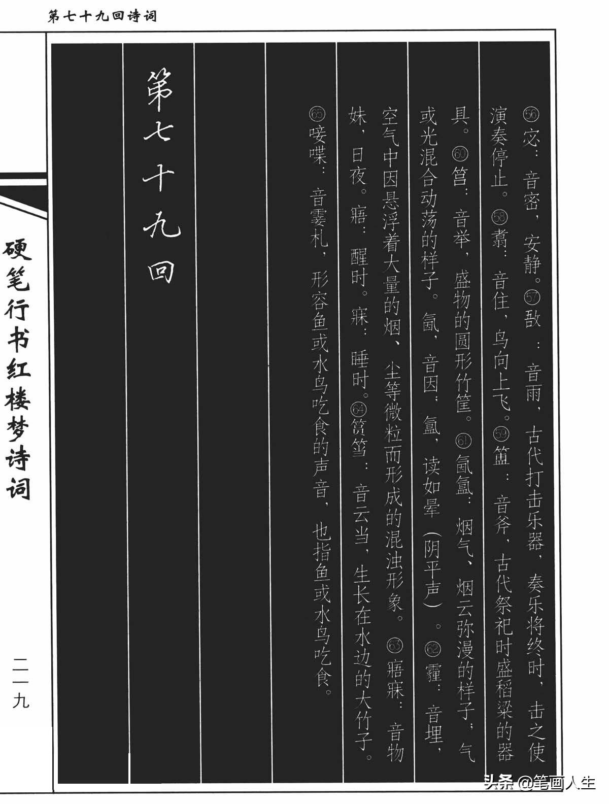 硬笔书法吴玉生简介,吴玉生的硬笔行字好学吗