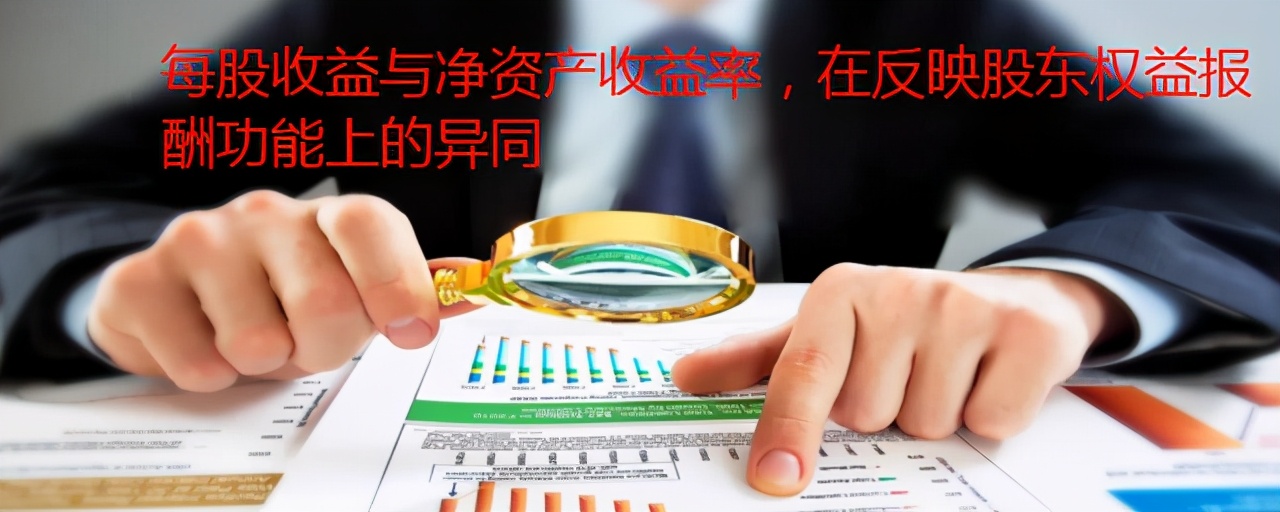 每股收益跟股民有什么关系,每股收益与盈利能力的关系