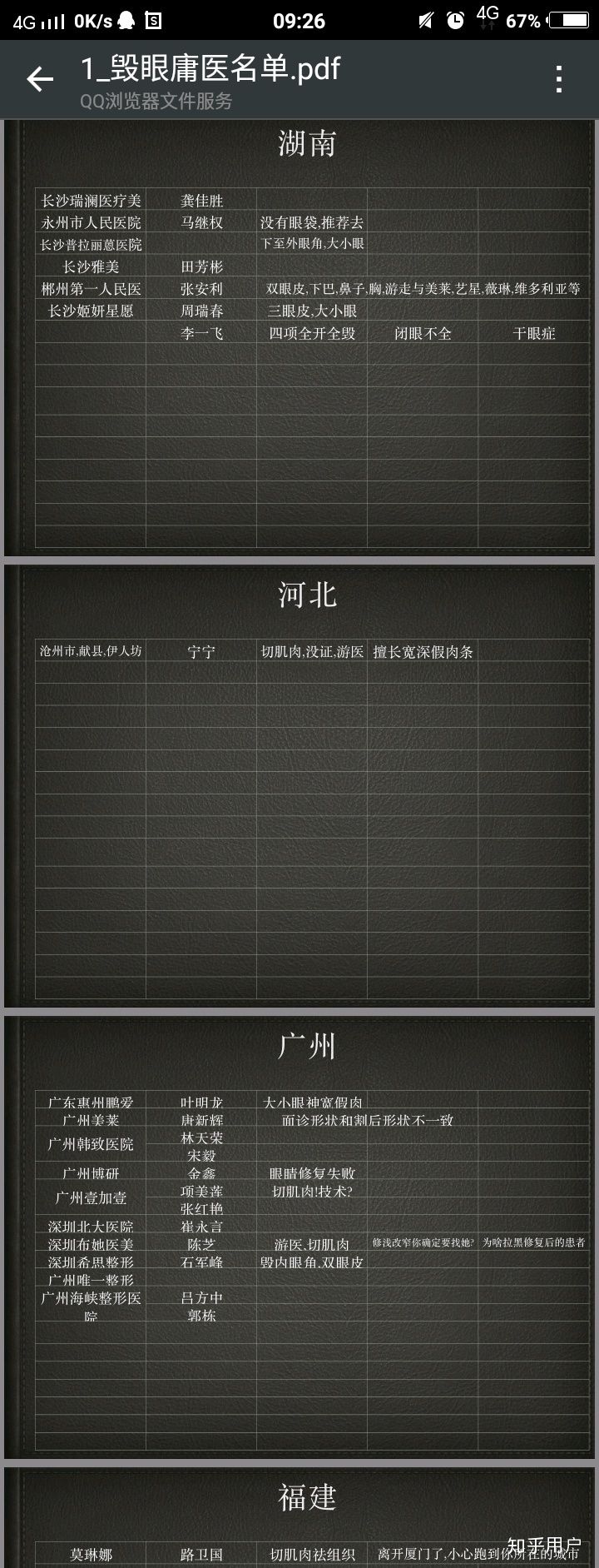 韩慧景整容事件原因,韩慧景是怎么整容失败的